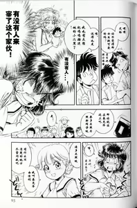 Page 89 of Trans Venus 1 - preview thumbnail