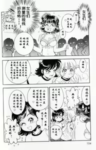 Page 98 of Trans Venus 1 - preview thumbnail