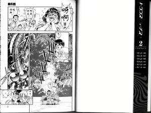 Page 4 of Trans Venus 2 - preview thumbnail