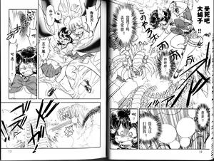 Page 8 of Trans Venus 2 - preview thumbnail