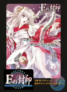 Page 254 of F no Fuuin - preview thumbnail