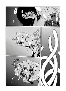 Page 17 of 蠱毒の家 - preview thumbnail