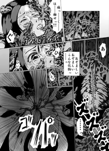 Page 3 of 蠱毒の家 - preview thumbnail