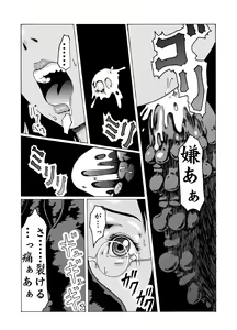 Page 8 of 蠱毒の家 - preview thumbnail