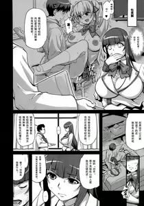 Page 3 of Sacrifice!! - preview thumbnail