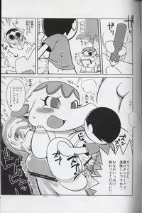 Page 8 of Ore no Natsu 2008 - preview thumbnail