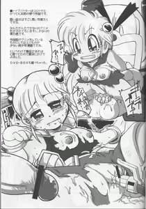 Page 3 of Ore no Fuyu 2007 Bessatsu CoroBon Comic - preview thumbnail