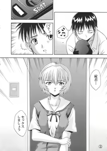 Page 3 of Ayanami Shinnyuu - preview thumbnail