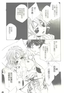 Page 56 of Haramizuma - preview thumbnail