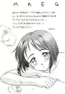 Page 5 of Lovely 2 - preview thumbnail