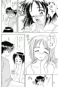 Page 33 of Lovely 3 - preview thumbnail