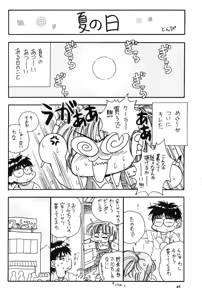 Page 45 of Lovely 3 - preview thumbnail
