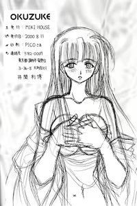 Page 49 of Lovely 3 - preview thumbnail