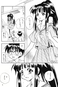 Page 7 of Lovely 3 - preview thumbnail