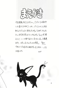 Page 3 of Lovely 4 - preview thumbnail