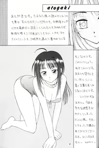 Page 40 of Lovely 4 - preview thumbnail