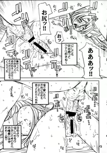 Page 8 of Shiru Hina - preview thumbnail