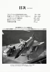 Page 4 of Suki Suki Eika-san Deluxe - preview thumbnail