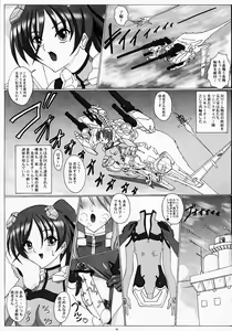 Page 5 of Suki Suki Eika-san Deluxe - preview thumbnail