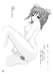 Page 33 of Sasaki Kensuke 3 ~Boshi no Kodou wa Mei~ - preview thumbnail
