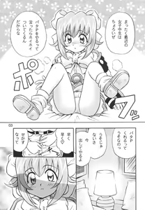 Page 2 of Dennou Teikoku Akihabara - preview thumbnail