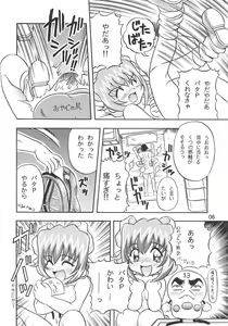 Page 7 of Dennou Teikoku Akihabara - preview thumbnail
