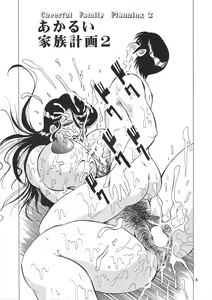 Page 4 of Cocktail Time Vol. 17 - preview thumbnail
