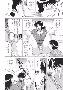 Page 9 of Cocktail Time Vol. 17 - preview thumbnail