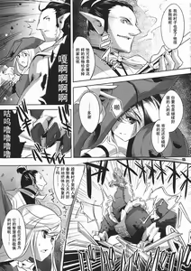 Page 14 of Kariyuku Mono - preview thumbnail