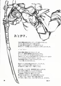 Page 19 of Kariyuku Mono - preview thumbnail
