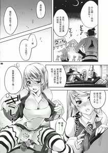 Page 5 of Kariyuku Mono - preview thumbnail