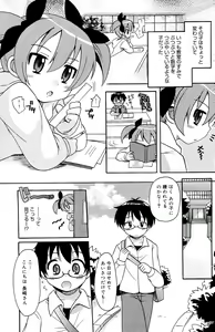Page 137 of Manga Bangaichi 2008-06 - preview thumbnail