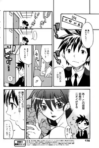 Page 176 of Manga Bangaichi 2008-06 - preview thumbnail