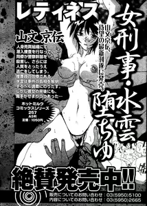 Page 247 of Manga Bangaichi 2008-06 - preview thumbnail