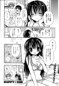 Page 36 of Manga Bangaichi 2008-06 - preview thumbnail