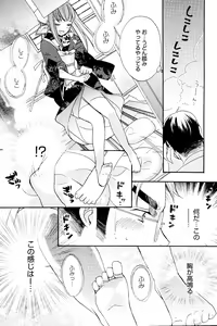 Page 64 of Manga Bangaichi 2008-06 - preview thumbnail