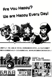 Page 77 of Manga Bangaichi 2008-06 - preview thumbnail