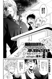 Page 80 of Manga Bangaichi 2008-06 - preview thumbnail