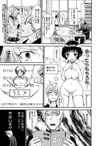 Page 81 of Manga Bangaichi 2008-06 - preview thumbnail