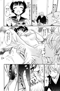 Page 84 of Manga Bangaichi 2008-06 - preview thumbnail