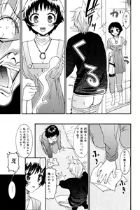 Page 87 of Manga Bangaichi 2008-06 - preview thumbnail