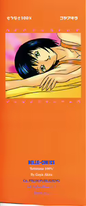 Page 3 of Setsunasa 100% - preview thumbnail