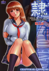 REI - slave to the grind - CHAPTER 01: EXPOSURE — hentai manga cover on Fhentai