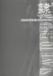 Page 3 of REI - slave to the grind - CHAPTER 01: EXPOSURE - preview thumbnail