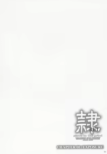 Page 33 of REI - slave to the grind - CHAPTER 01: EXPOSURE - preview thumbnail