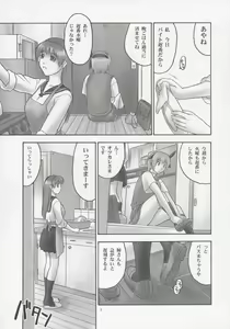 Page 4 of REI - slave to the grind - CHAPTER 01: EXPOSURE - preview thumbnail