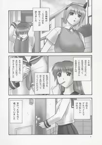 Page 5 of REI - slave to the grind - CHAPTER 01: EXPOSURE - preview thumbnail