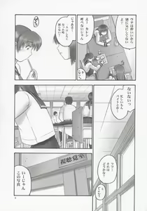 Page 8 of REI - slave to the grind - CHAPTER 01: EXPOSURE - preview thumbnail