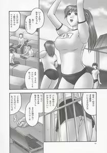Page 9 of REI - slave to the grind - CHAPTER 01: EXPOSURE - preview thumbnail