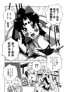 Page 152 of Deka Chichi - preview thumbnail
